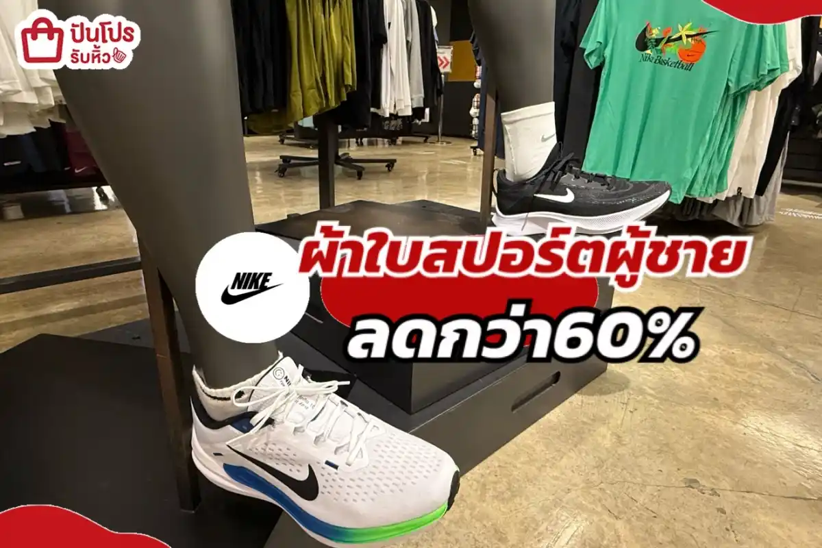 Nike รวมรองเท้าผ้าใบสปอร์ตผู้ชาย