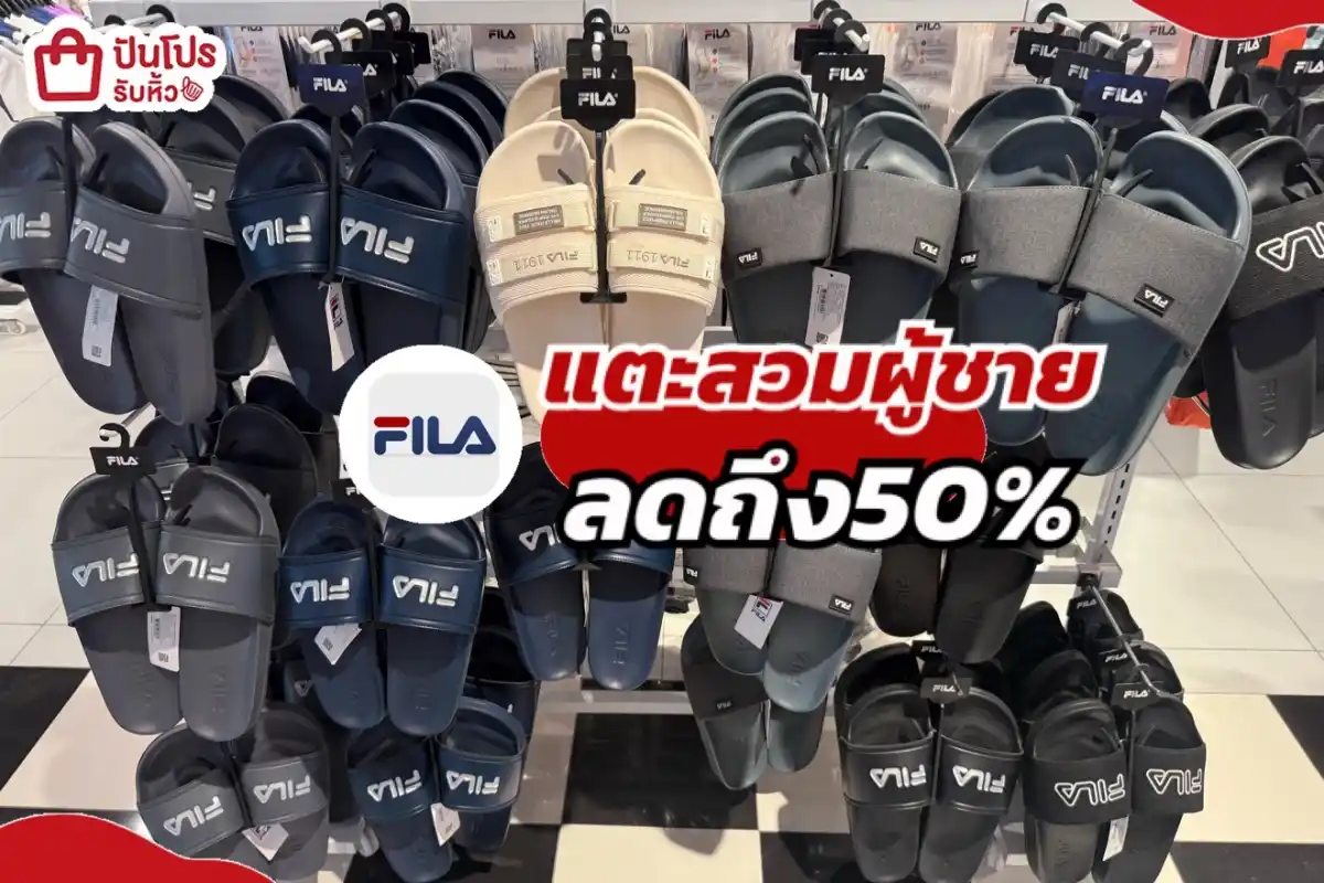 FILA รองเท้าแตะสวมผู้ชาย