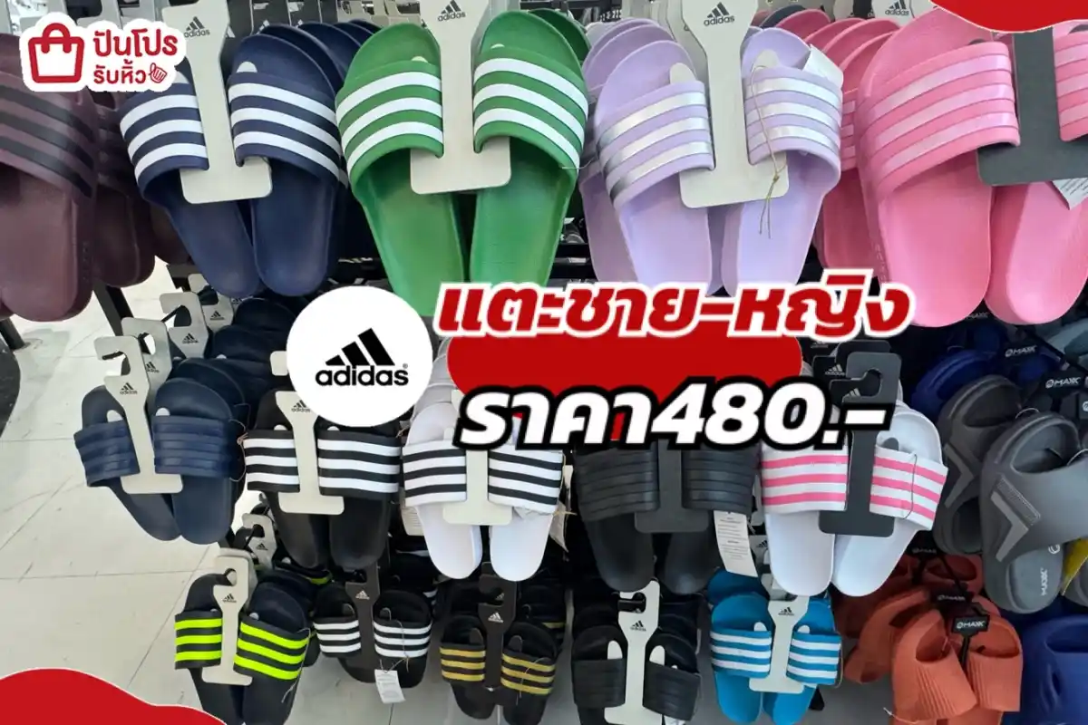 Adidas รองเท้าแตะชาย-หญิง พื้นธรรมดา