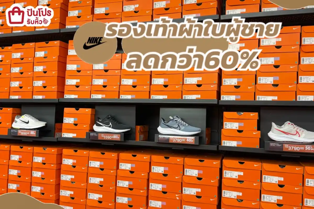 NIKE รองเท้าผ้าใบผู้ชาย (วิ่ง/ออกกำลังกาย)