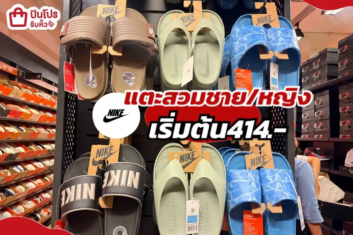Nike รวมรองเท้าแตะชาย/หญิง