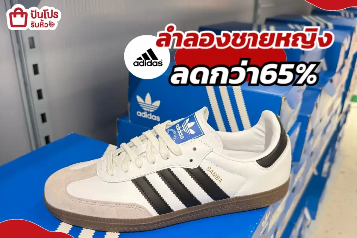 Adidas รองเท้ารุ่น Samba/Gazelle/Spezial