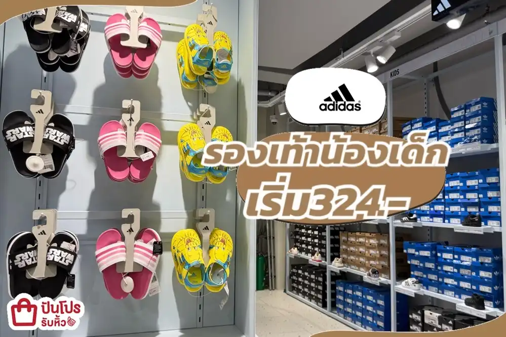 Adidas รองเท้าน้องเด็ก(แตะ/ผ้าใบ)