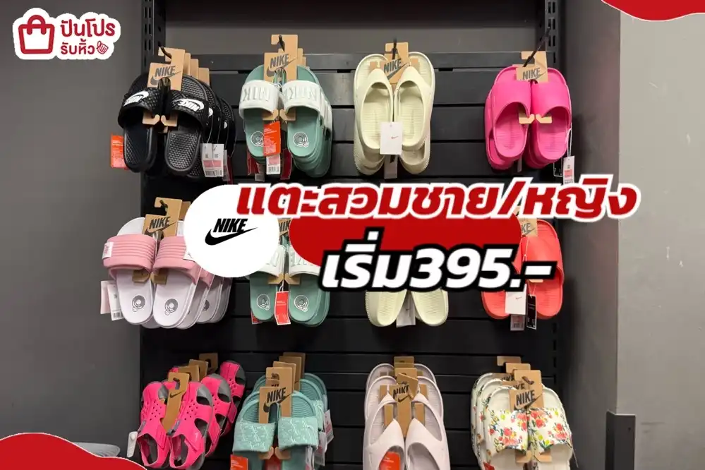 NIKE รองเท้าแตะสวมผู้ชาย-หญิง