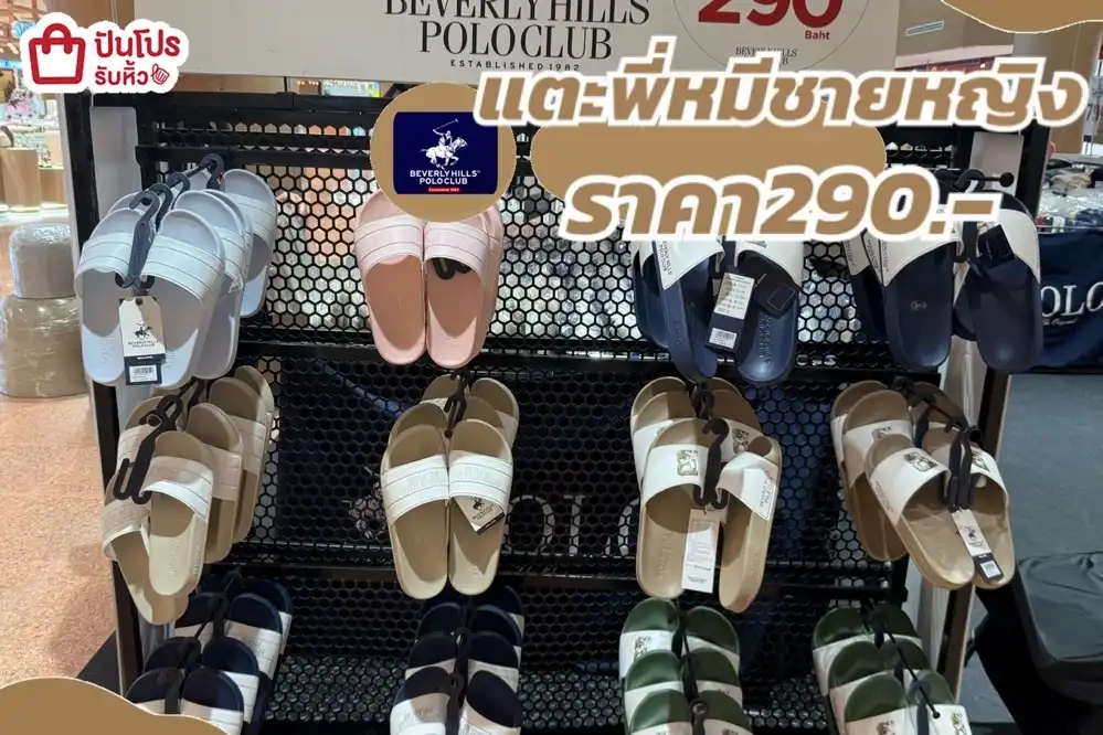 BHPC รองเท้าแตะพี่หมีชาย/หญิง