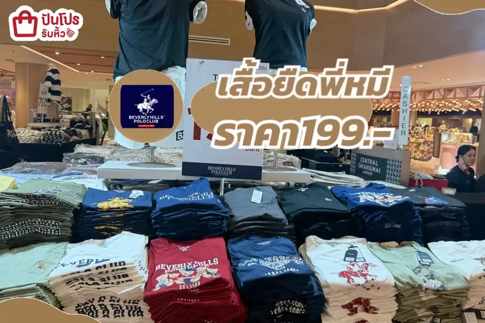 BHPC เสื้อยืดพี่หมี ชาย/หญิง