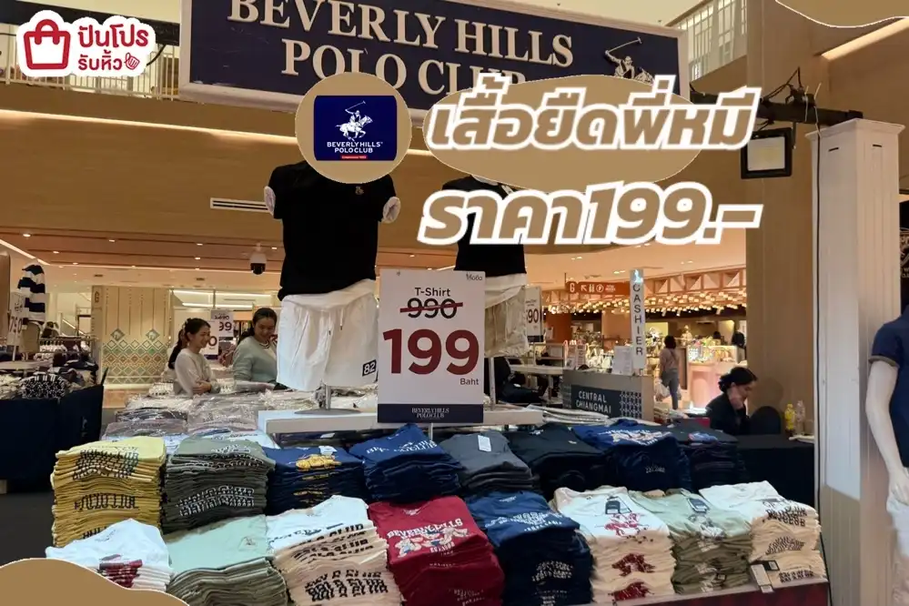 BHPC เสื้อยืดพี่หมี