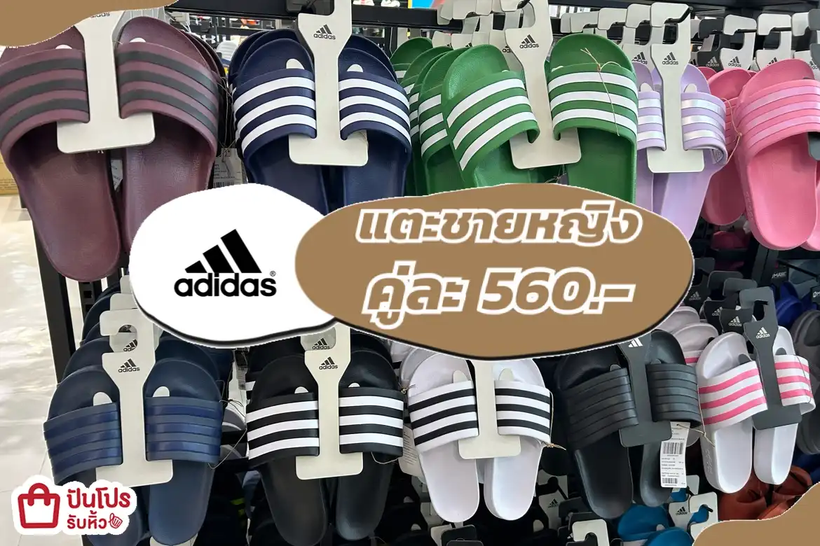 Adidas รองเท้าแตะหญิงชาย