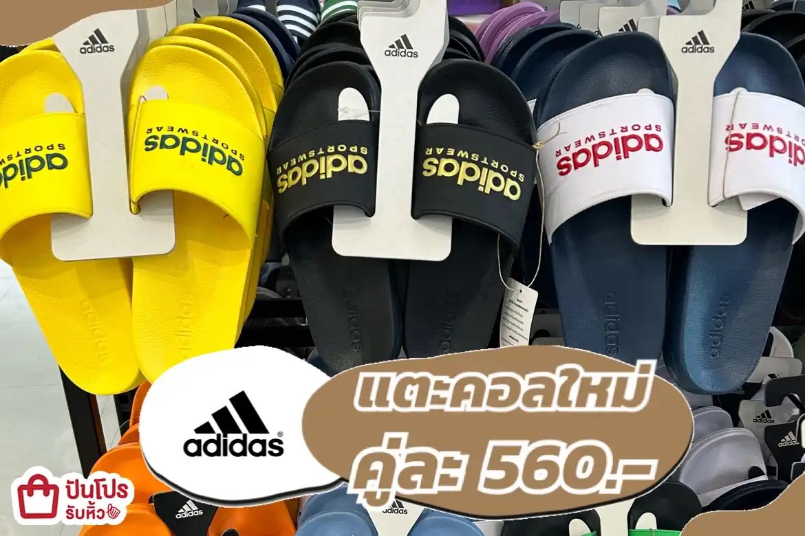 Adidas รองเท้าแตะชายหญิง
