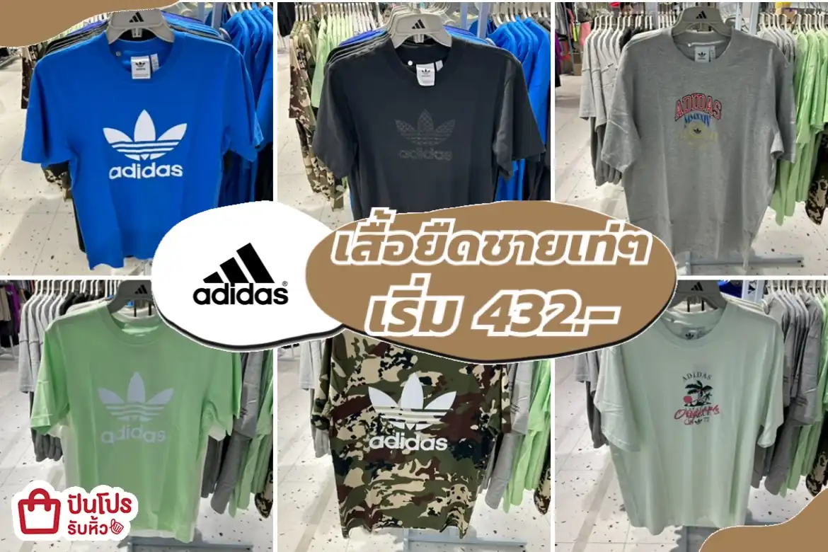 Adidas เสื้อยืดชายเท่ๆ