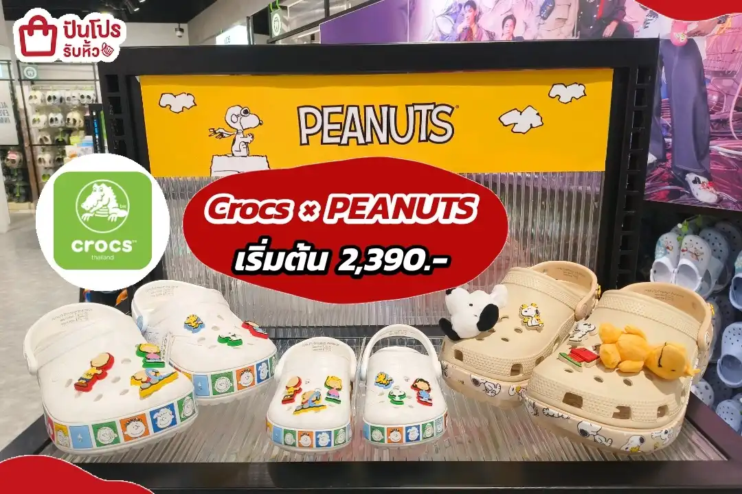 Crocs × PEANUTS