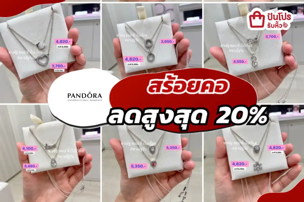 🎀 Pandora สร้อยคอ ✨