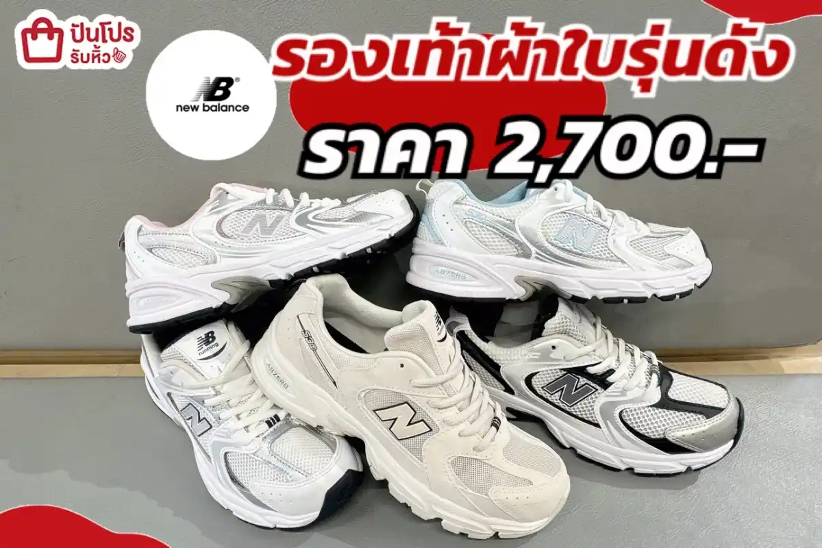 New Balance 530 Junior
