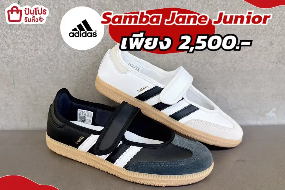 Adidas Samba Jane Junior รองเท้าเด็กโตผู้ใหญ่ใส่ได้