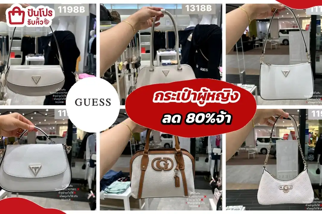 GUESS กระเป๋า-80%