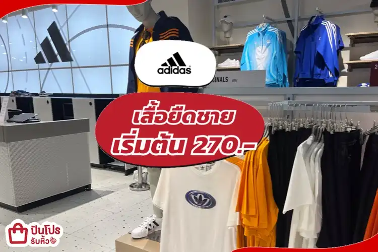 ADIDAS เสื้อยืดชาย ลดทั้งร้าน