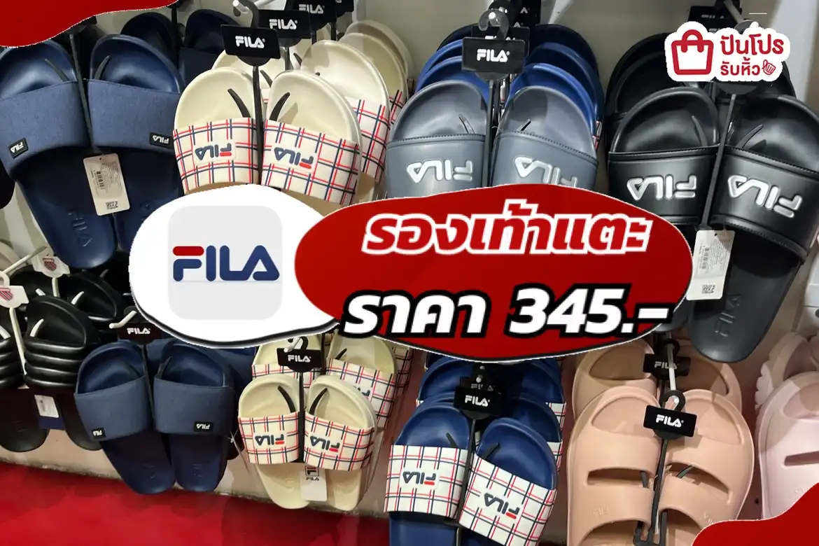 FILA รองเท้าแตะชายหญิง ลดหั่นครึ่งราคา