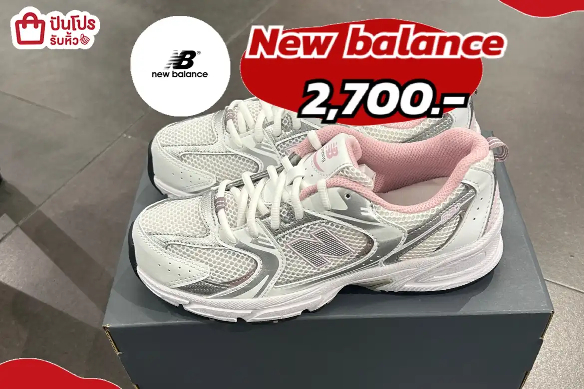 New balance 530