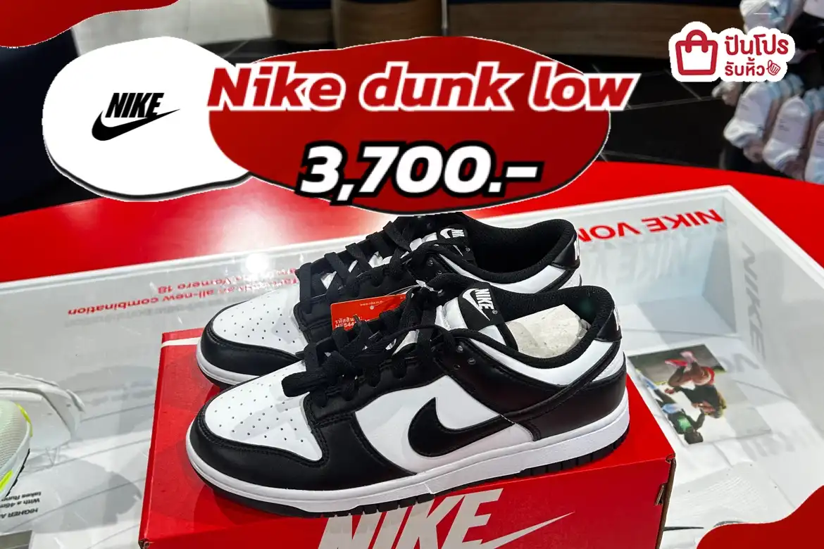 รองเท้าผ้าใบ Nike dunk low