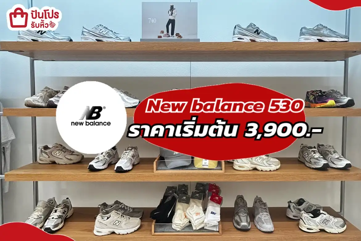 รองเท้าผ้าใบ New balance 530  New balance 740 รุ่นฮิต ใส่ได้ ทั้งชายและหญิง