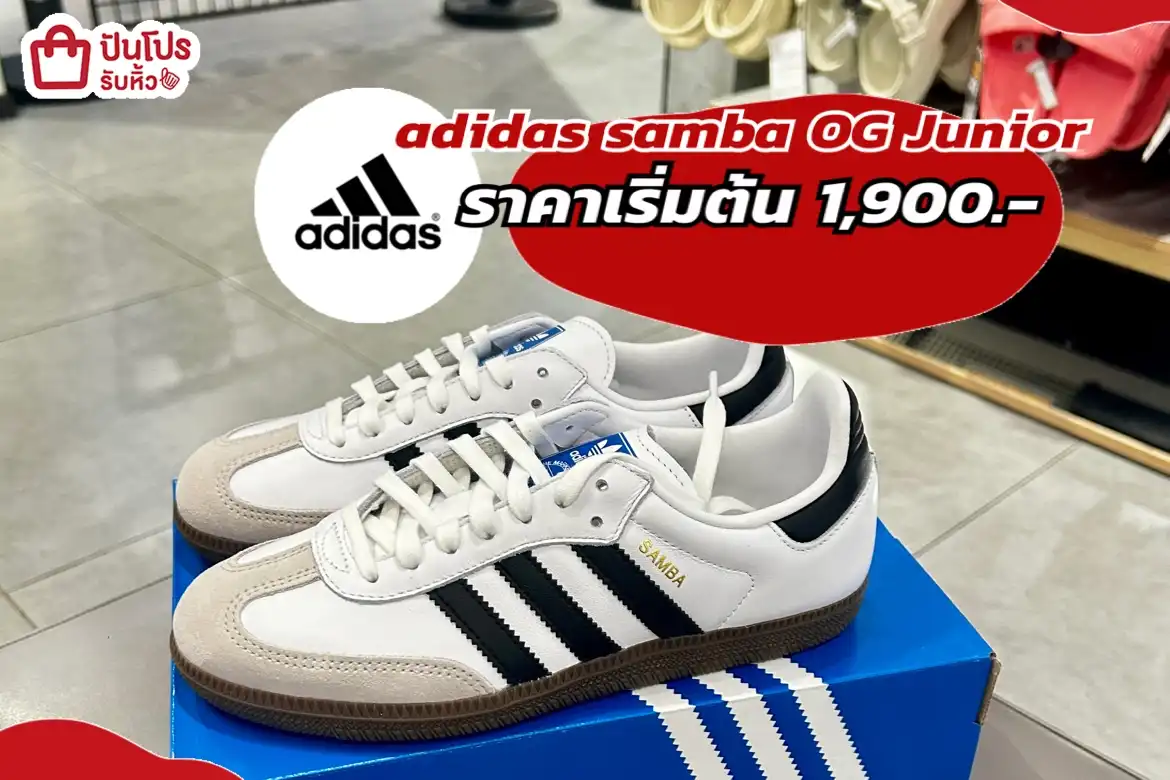 รองเท้า adidas samba OG Junior เด็กโต วัยรุ่น ผู้ใหญ่เท้าเล็กใส่ได้