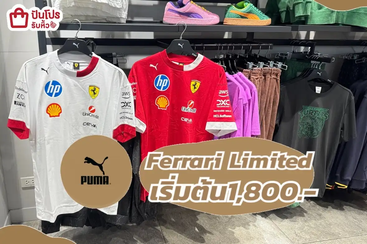puma Ferrari limited