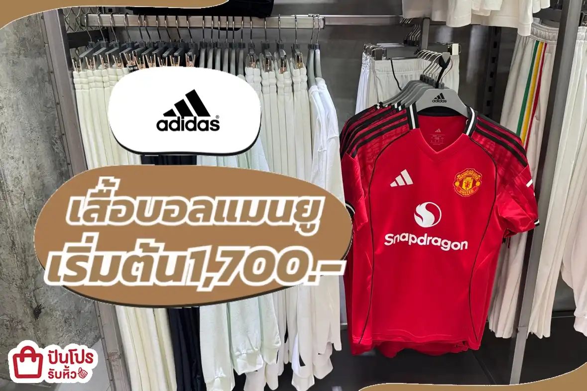 adidas เสื้อบอลแมนยู