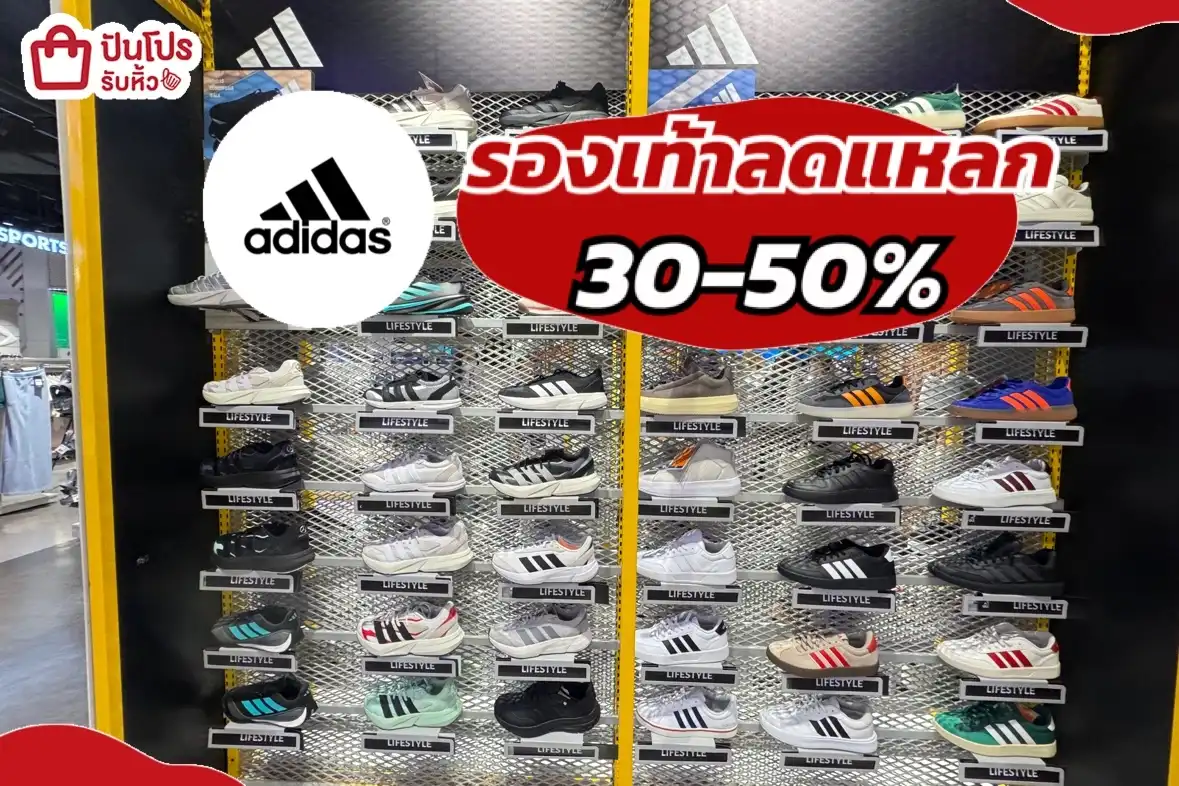 adidas รองเท้าลดแหลก