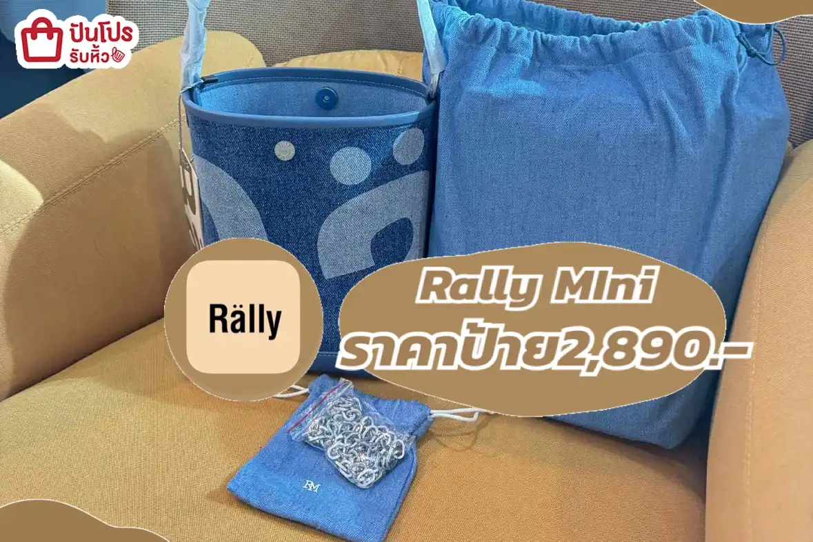 rally movment mini denim