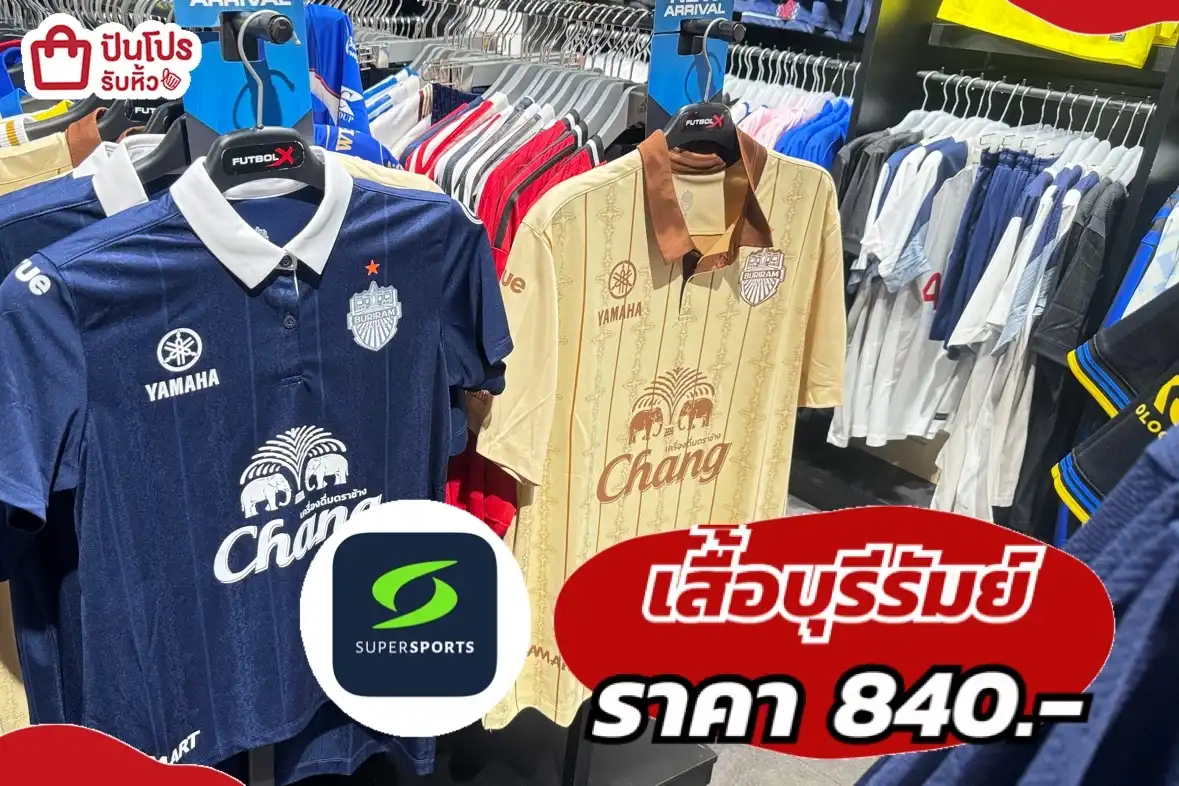supersport เสื้อบุรีรัมย์