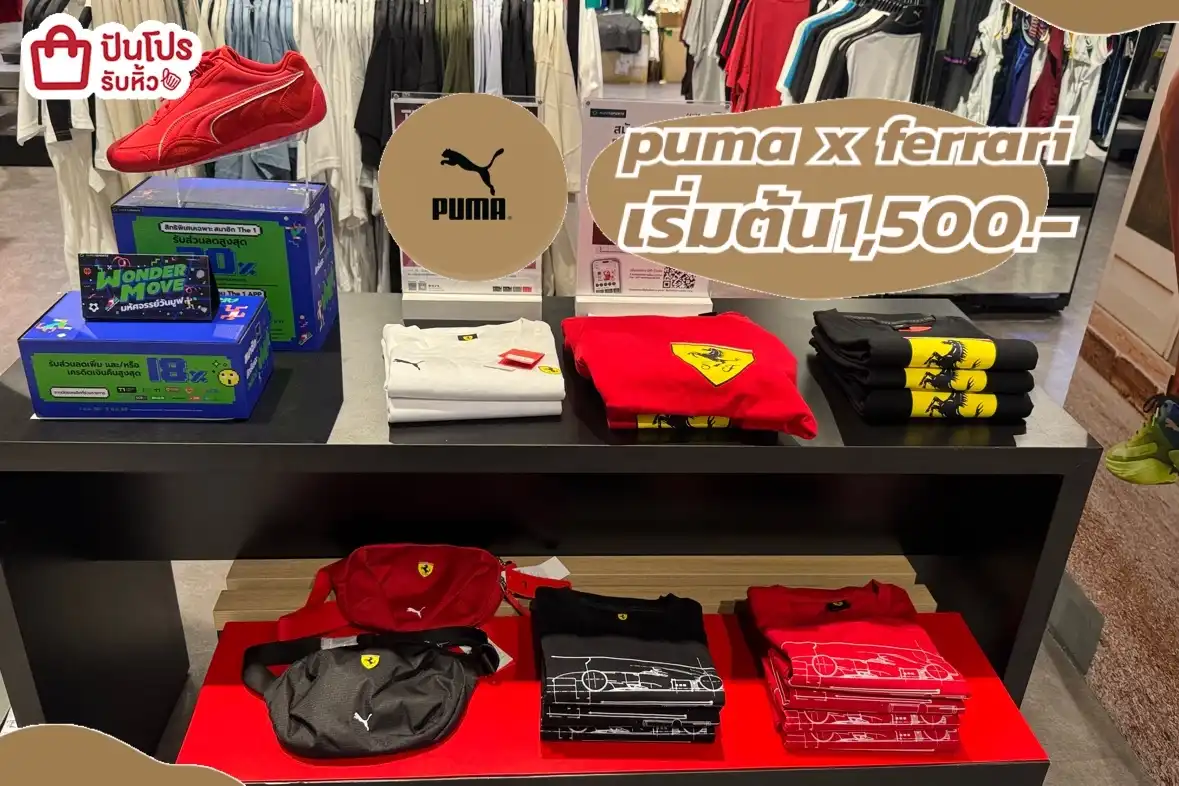 puma X ferrari
