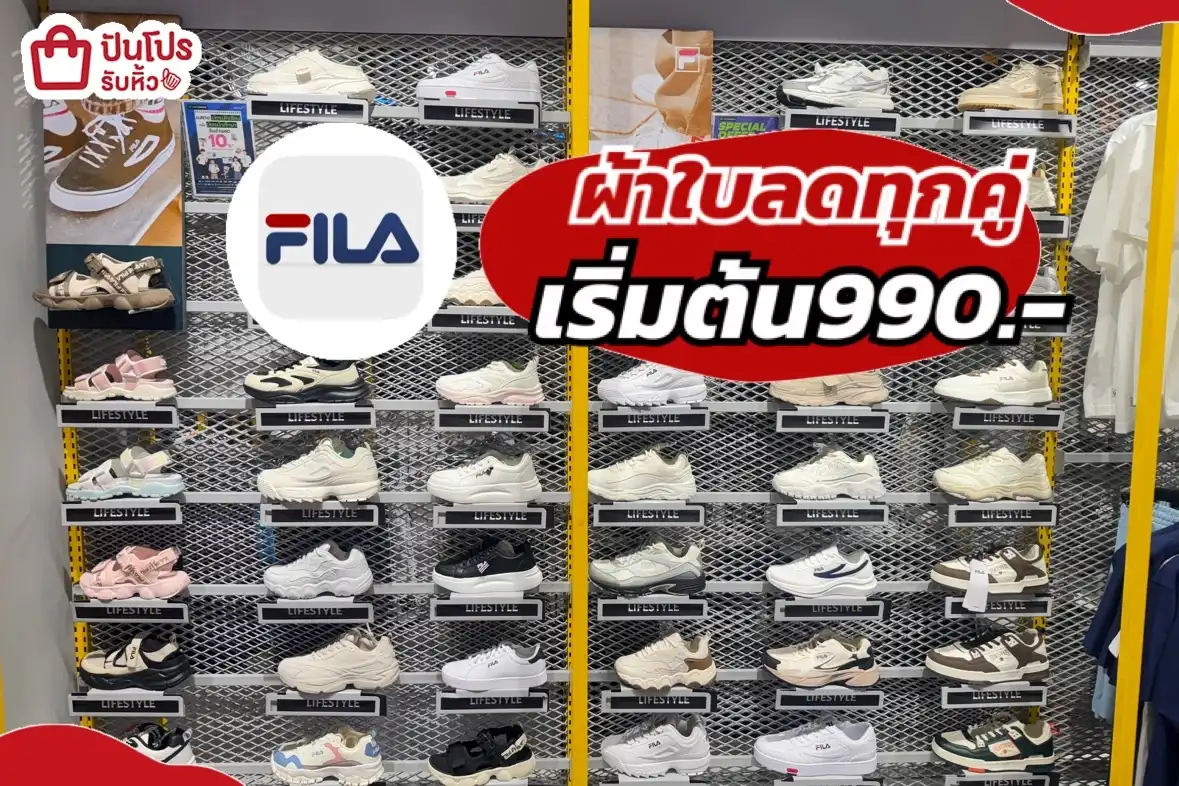 fila ผ้าใบลดทุกคู่