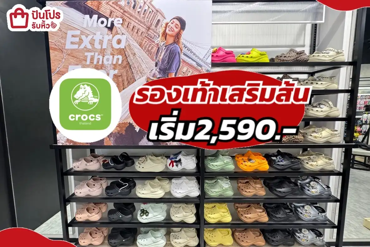 crocs รองเท้าเสริมส้น