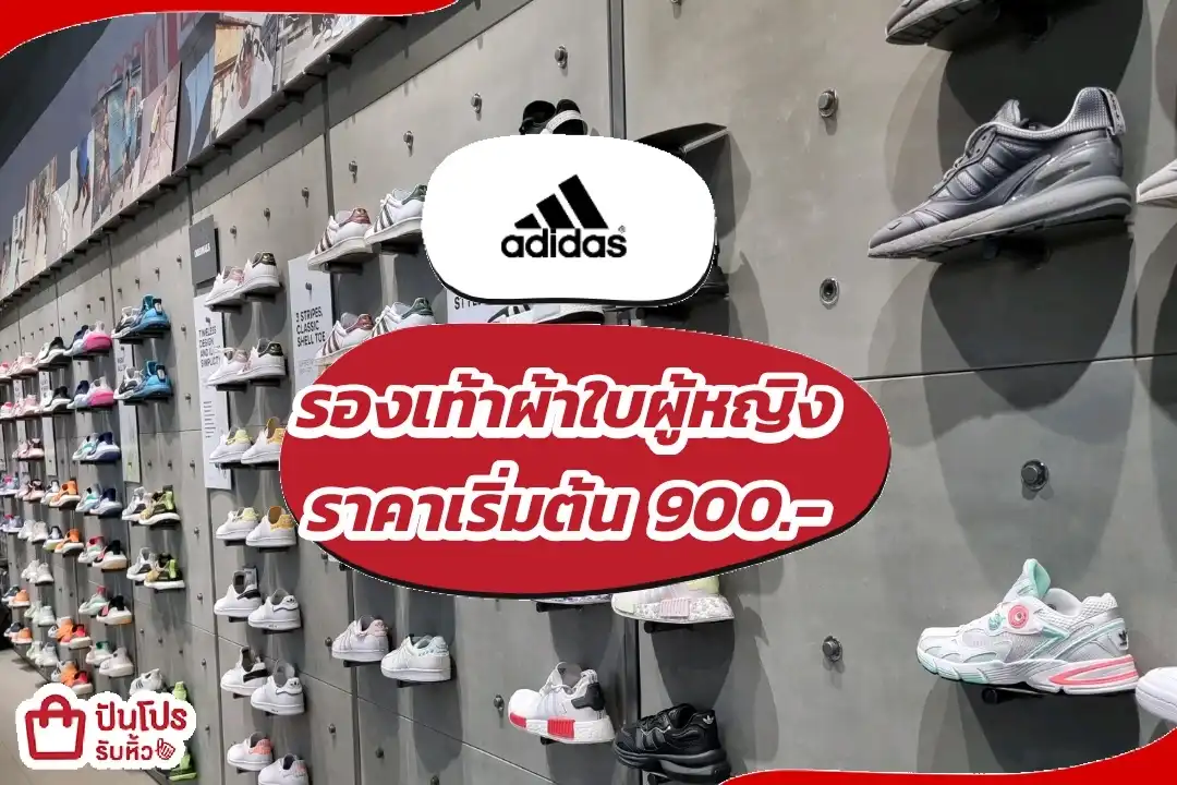 Adidas รองเท้าผ้าใบผู้หญิง🙋‍♀️