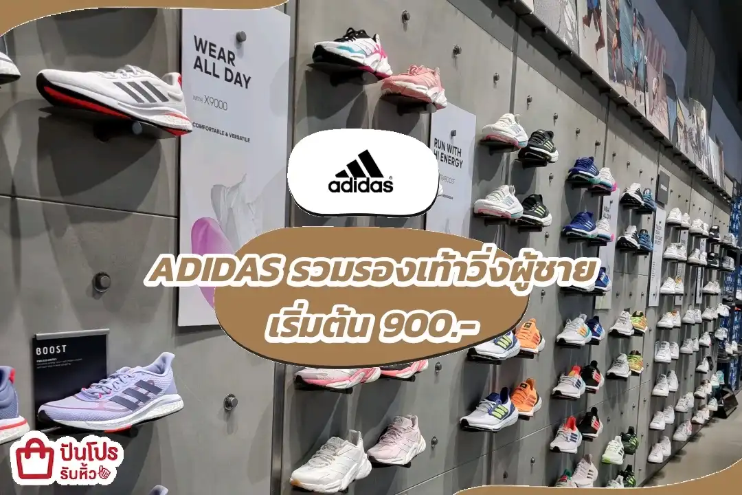 ADIDAS รองเท้าผ้าใบวิ่งผู้ชาย🏃🏻‍♂️