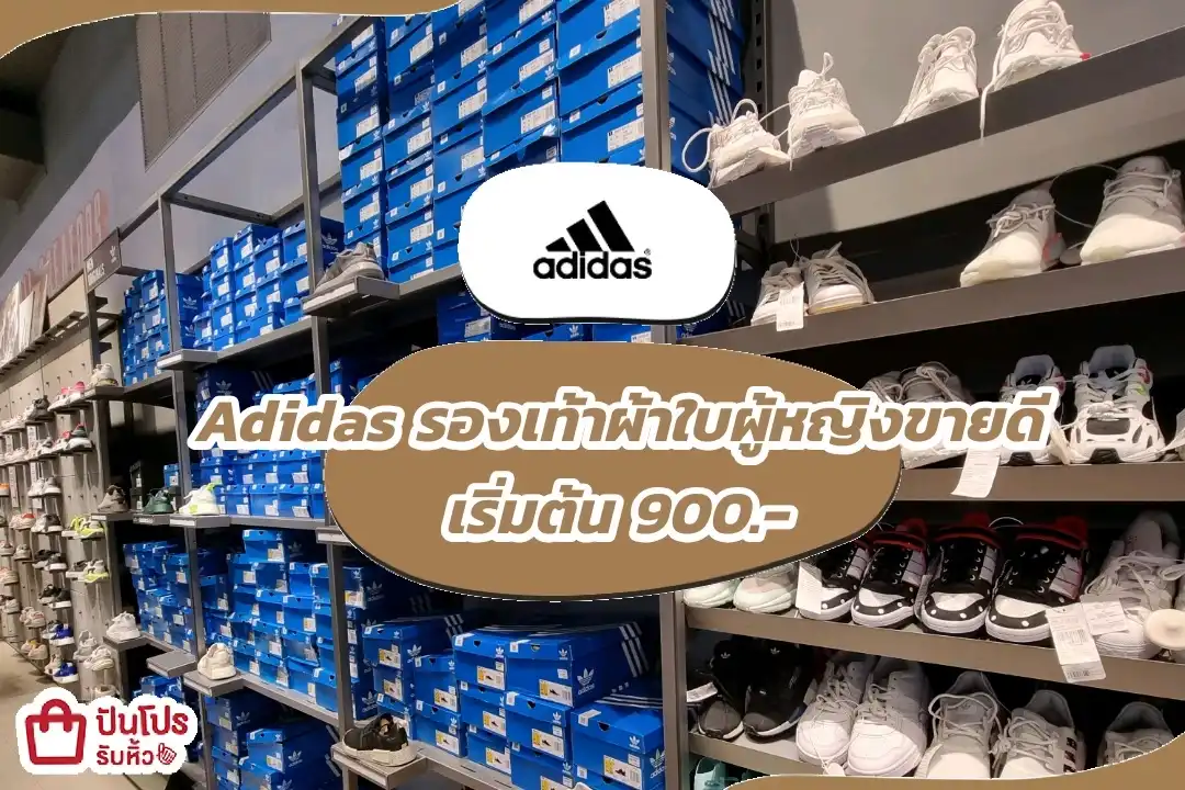 Adidas รองเท้าผ้าใบผู้หญิงขายดี🙋‍♀️