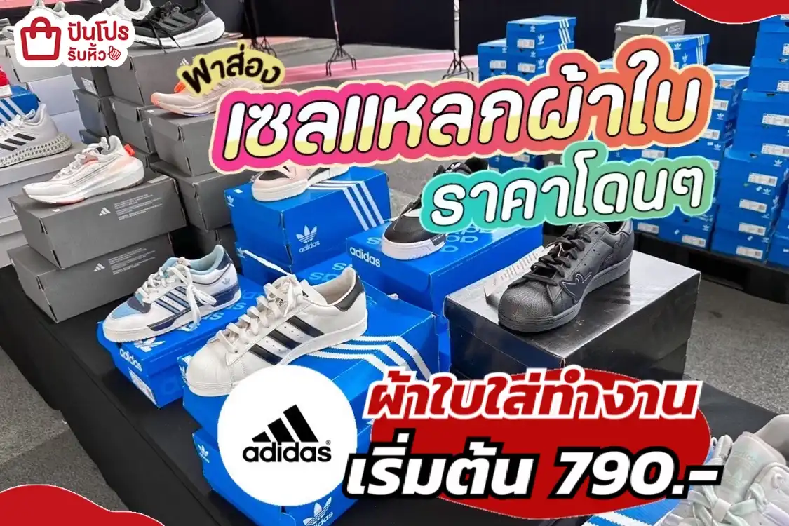 Adidas ผ้าใบใส่ทำงาน
