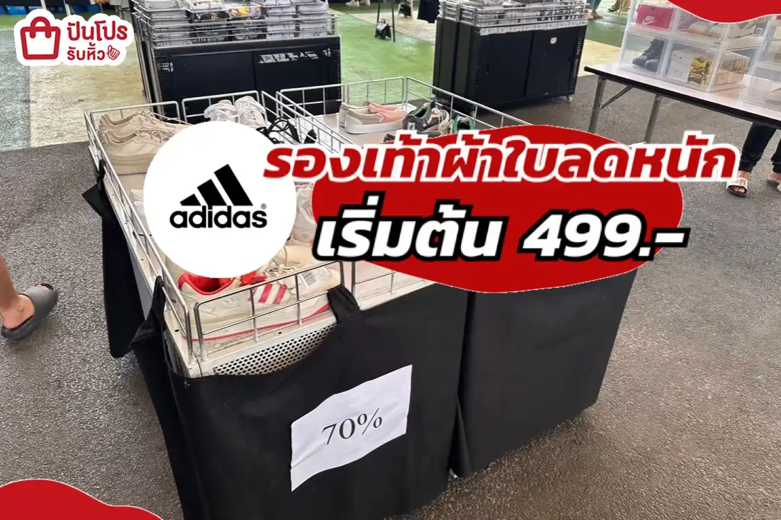 รองเท้าผ้าใบลดหนัก