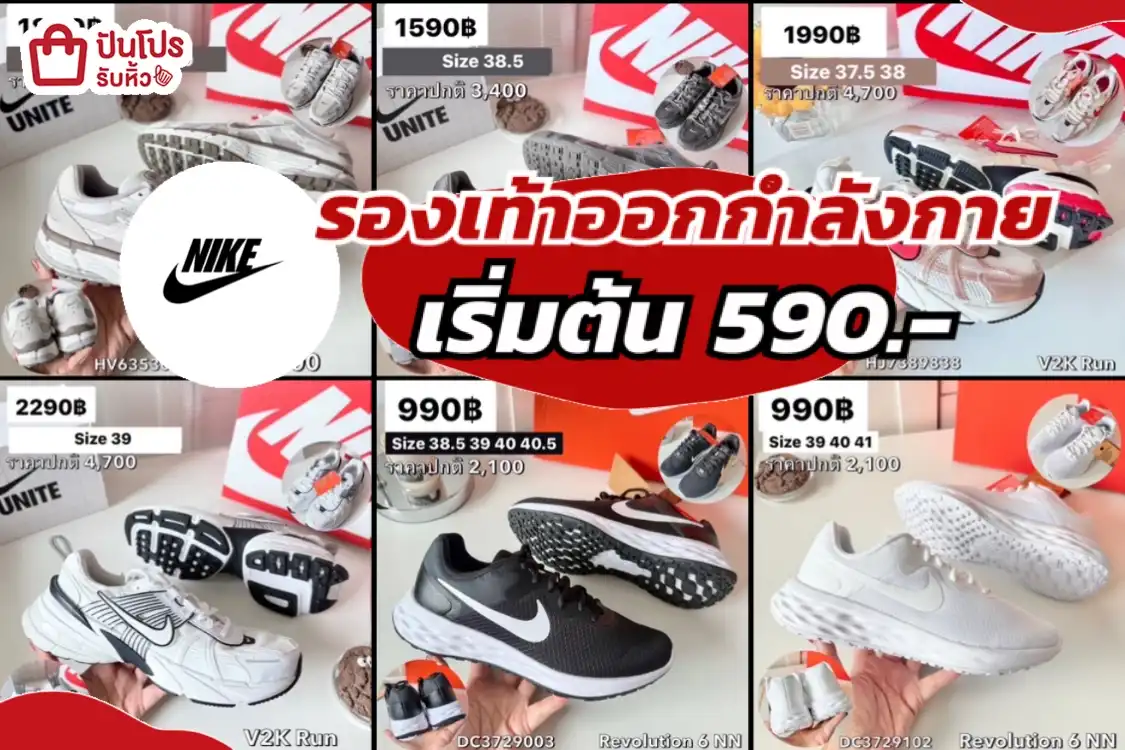 Nike รองเท้าออกกำลังกาย