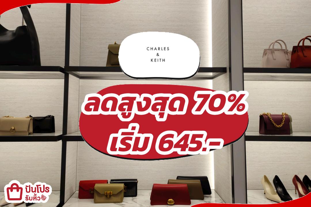 CHARLES & KEITH รวมกระเป๋าลดสูงสุด 70%