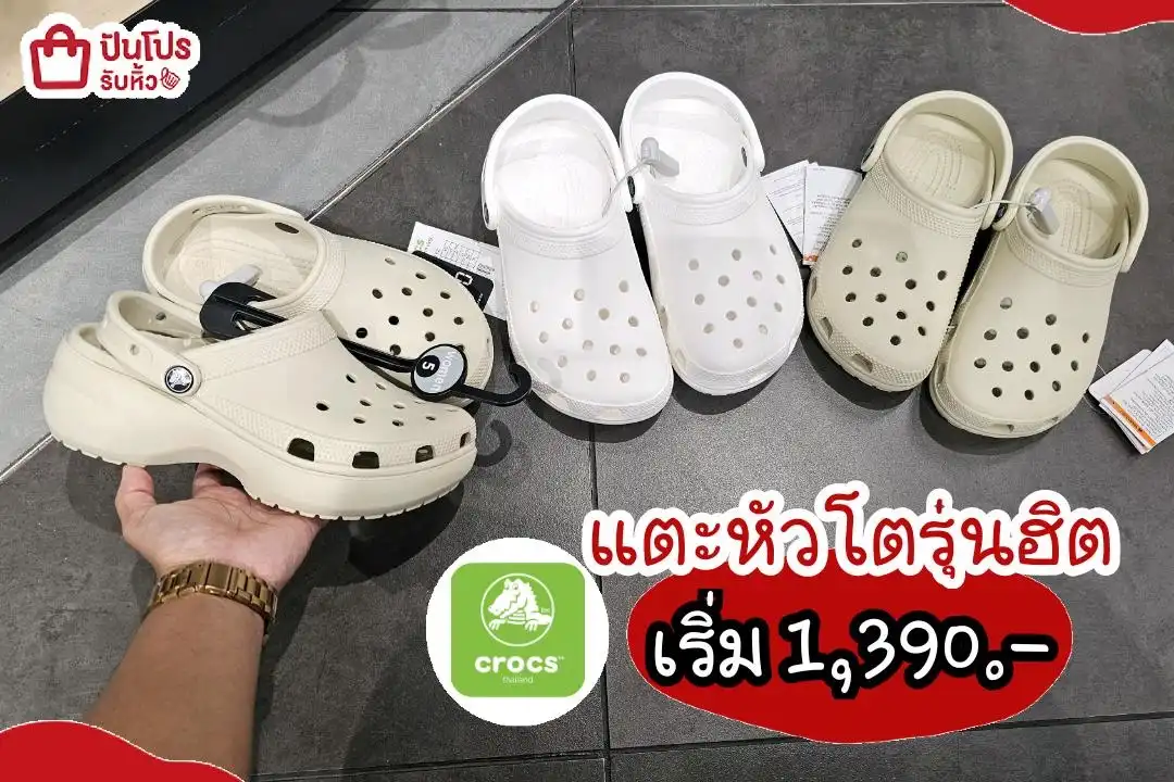 crocs รองเท้าแตะหัวโต