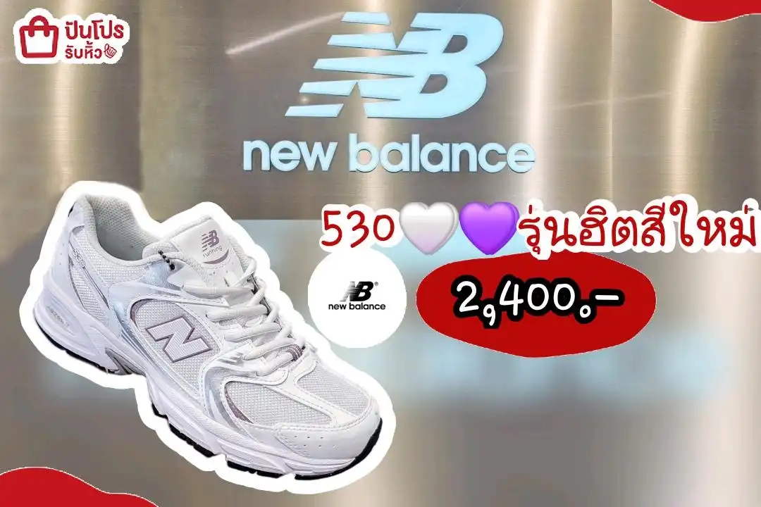 new balance 530รองเท้าผ้าใบ