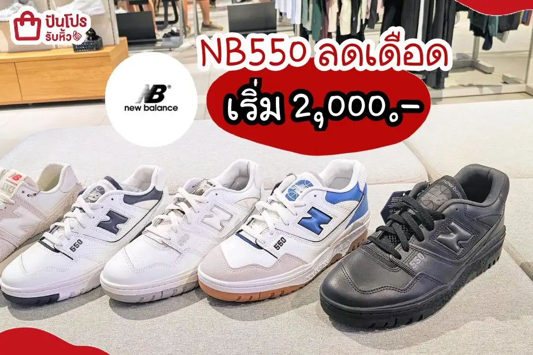 new balance 550รองเท้าผ้าใบ