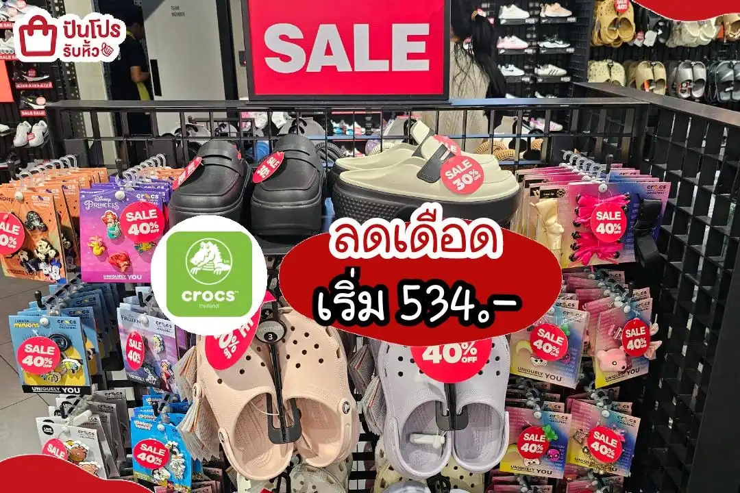 crocs รองเท้า,จิบบิท