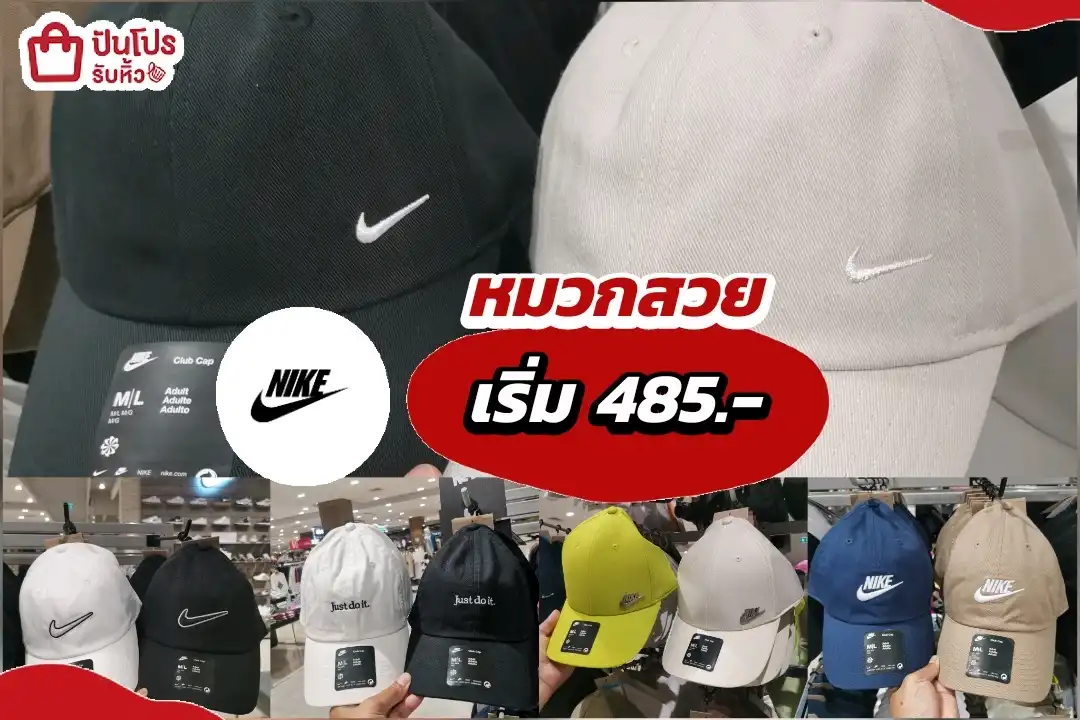NIKE หมวก