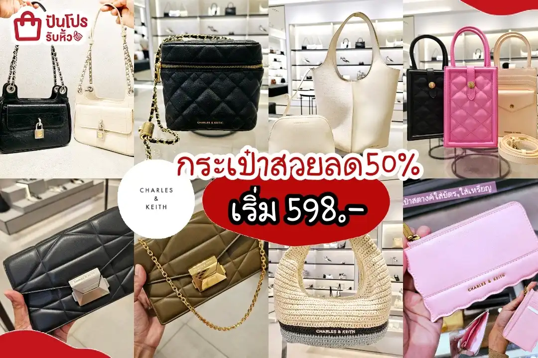 CHARLES&KEITH กระเป๋า