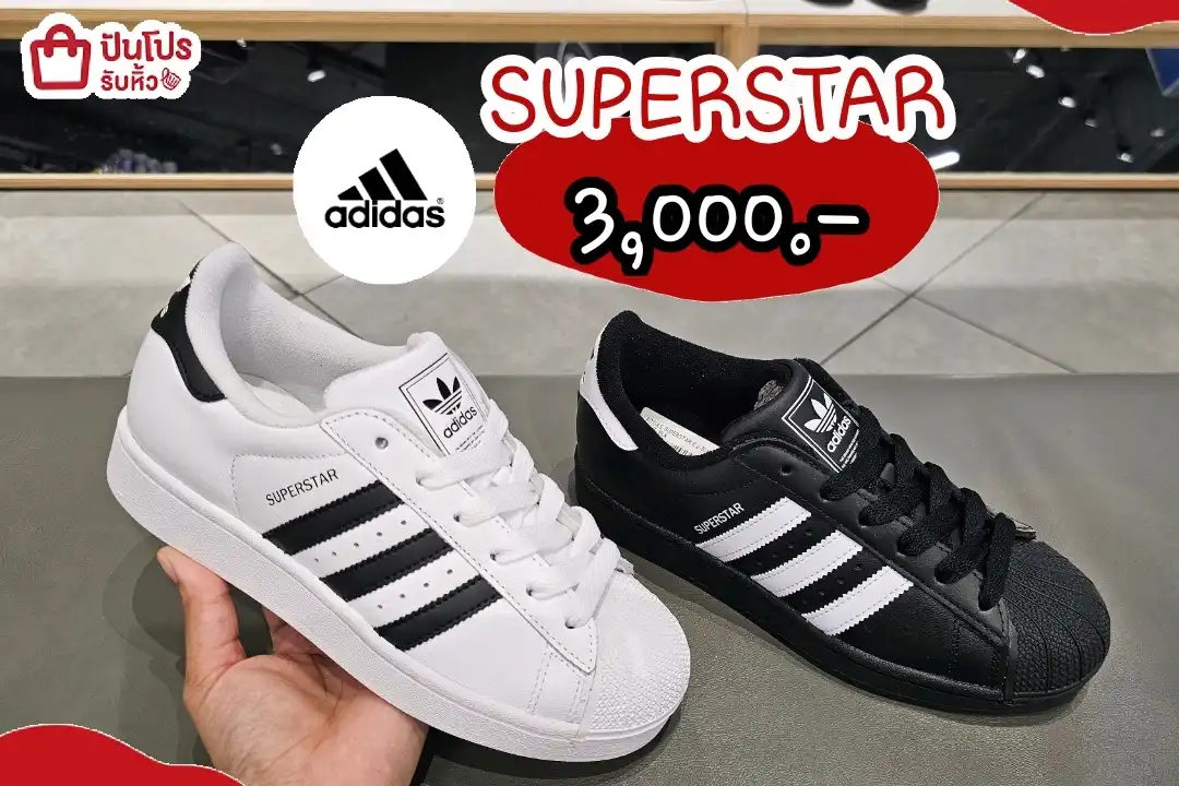 adidas SUPERSTAR