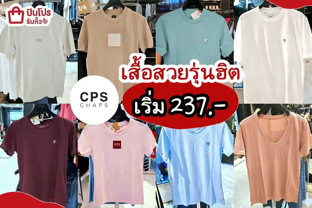 CPS CHAPS เสื้อยืด