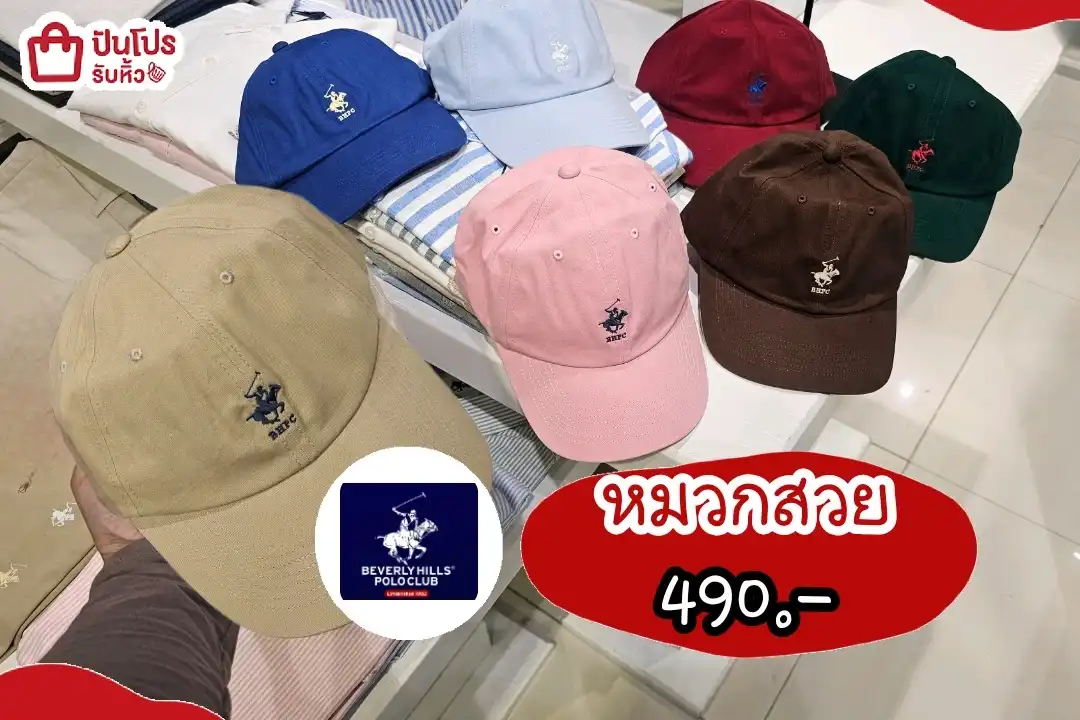 POLOหมวก