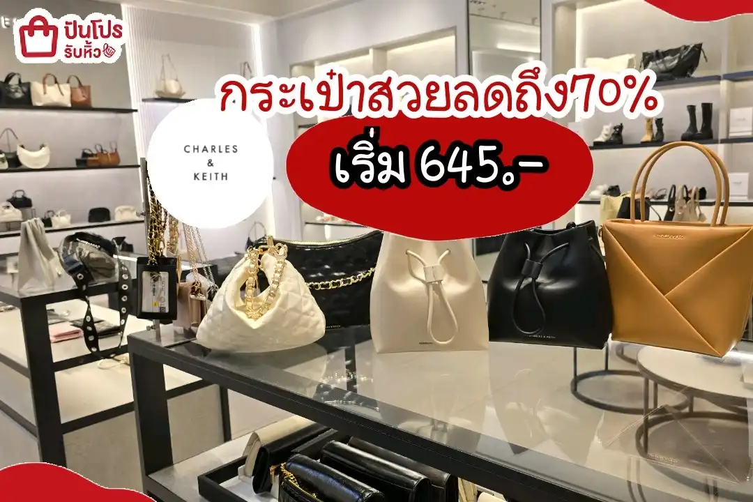 CHARLES&KEITHกระเป๋า
